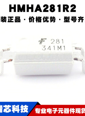 HMHA281R2 丝印281 SOP4 单通道光电三极管 白色光电耦合晶体器IC