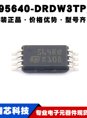 M95640-DRDW3TP/K TSSOP-8 丝印564RQ 64Kbit EEPROM存储器芯片IC
