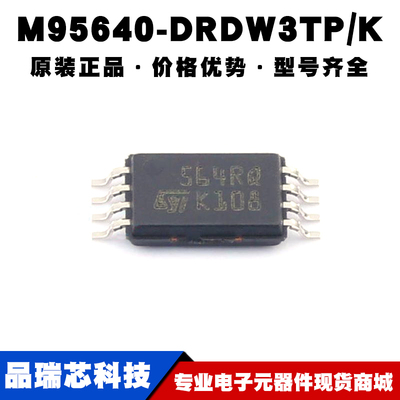 M95640-DRDW3TP/K TSSOP-8 丝印564RQ 64Kbit EEPROM存储器芯片IC
