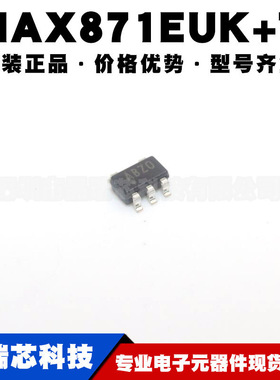 MAX871EUK+T 封装SOT23-5丝印ABZO LDO开关稳压器芯片提供BOM配单