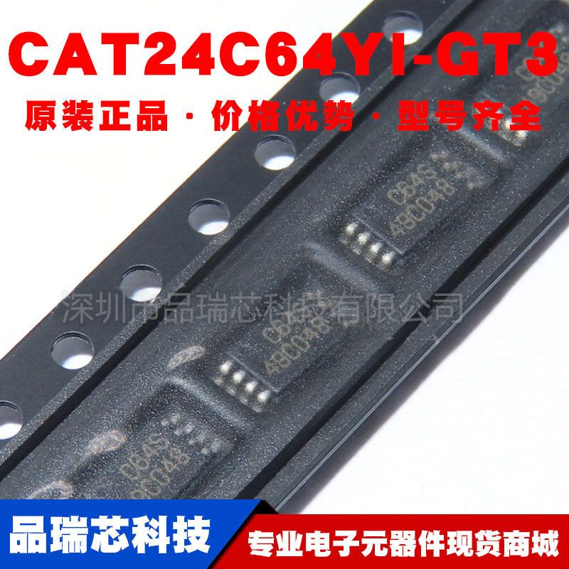CAT24C64YI-GT3 贴片TSSOP-8 丝印C64F 存储器芯片 提供BOM配单