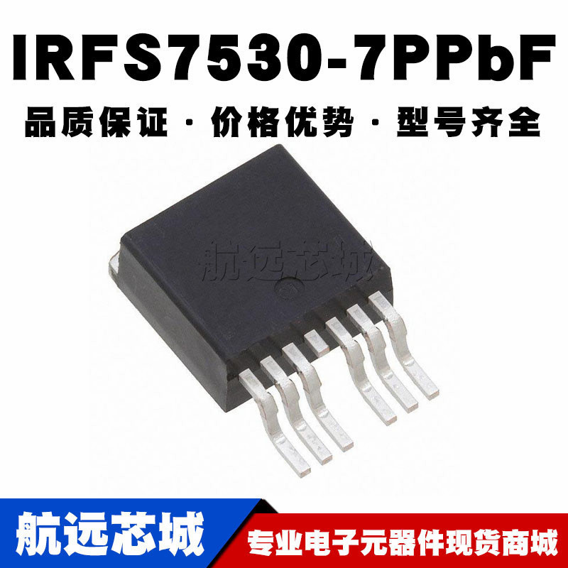 IRFS7530-7PPbF TO-263 贴片 N沟道 60V 240A MOS场效应管