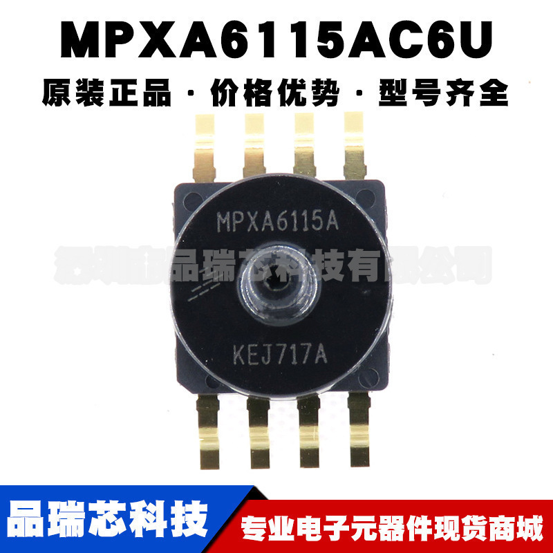 MPXA6115AC6U 封装SENSOR 压力传感器 115KPA模拟电压 集成电路IC