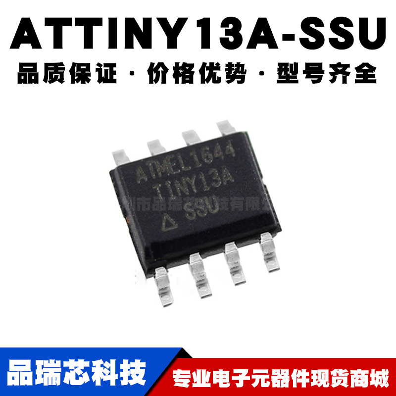 ATTINY13A-SSU ATtiny13A 20MHz 1KB SOP8 AVR 微控制器 全新现货