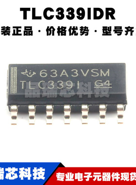TLC339IDR SOP14 丝印TLC339I 四路微功耗 LinCMOS 比较器 全新