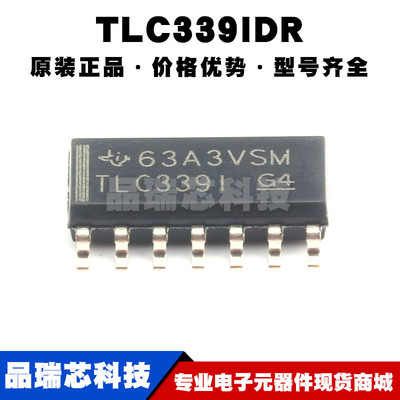TLC339IDR SOP14 丝印TLC339I 四路微功耗 LinCMOS 比较器 全新
