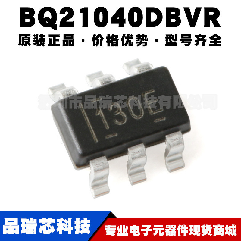 BQ21040DBVR 丝印130E SOT23-6 0.8A锂电池充电芯片 提供BOM配单