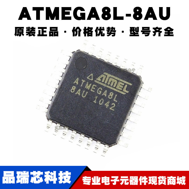 ATMEGA8L-8AU TQFP32 AVR单片机芯片IC 微控制器集成电路 BOM配单