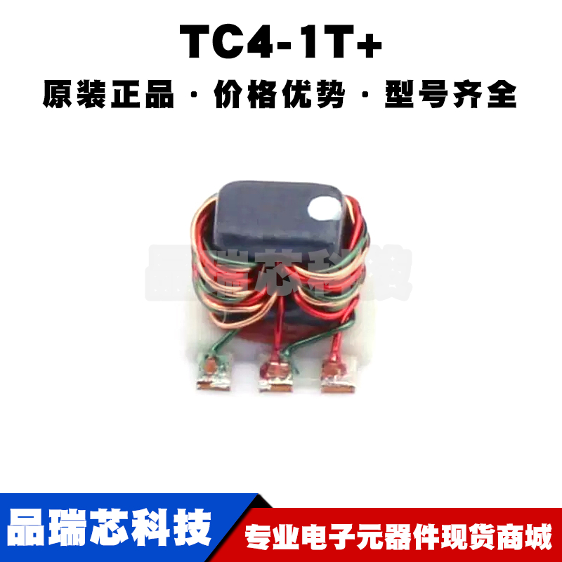 TC4-1T+ 0.5-300MHZ 1:4CT微型巴伦RF信号射频变压器原装