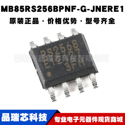 MB85RS256BPNF-G-JNERE1 丝印RS256B SOP-8 256KB FRAM存储器芯片