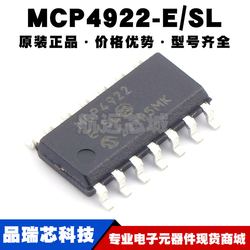 MCP4922-E/SL SOIC14 DAC数模转换器 12bit SPI接口 集成电路芯片