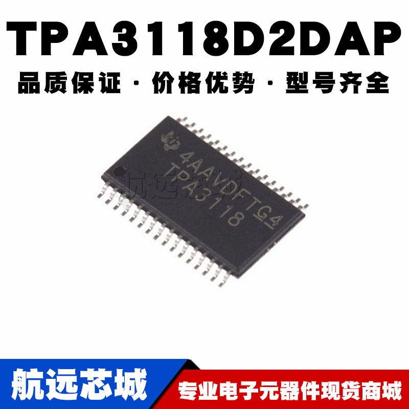 TPA3118D2DAP HTSSOP-32 贴片 音频功率放大器芯片IC 原装正品在类目 3C数码配件, 电子元器件市场, IC集成电路/电机, 芯片中 - 来自Buy2taobao.com提供专业的淘宝代购服务