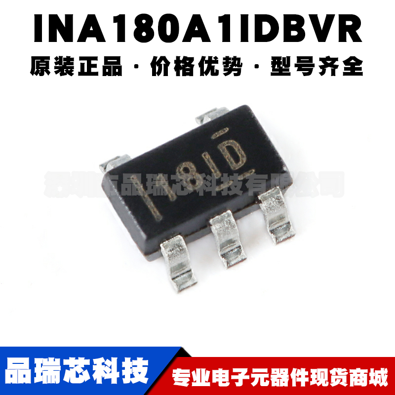INA180A1IDBVR 丝印18ID SOT23-5 电流感应放大器芯片 电源集成IC