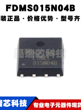 FDMS015N04B PQFN-8 N沟道 40V/100A MOSFET场效应管全新原装正品