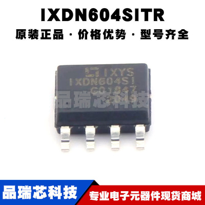 IXDN604SITR SOP-8 低边栅极驱动芯片IC 电源电压：4.5V~35V 全新
