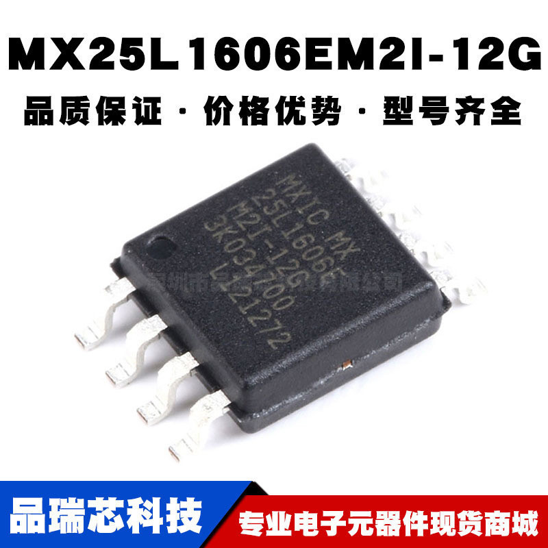MX25L1606EM2I-12G IC FLASH 16MBIT 86MHZ存储器SOP-8 全新现货
