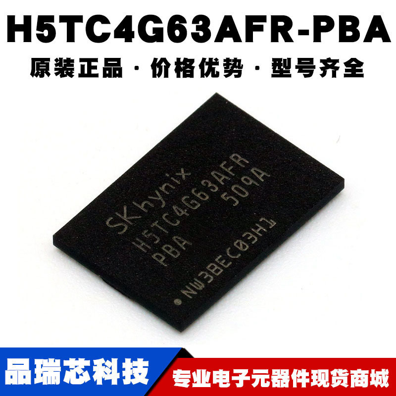 H5TC4G63AFR-PBA BGA96 存储器IC内存芯片DDR3 256m*16 可BOM配单
