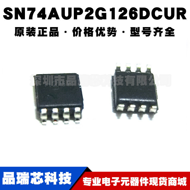 SN74AUP2G126DCUR 丝印H26* VSSOP8模拟开关多路复用器 可BOM配单