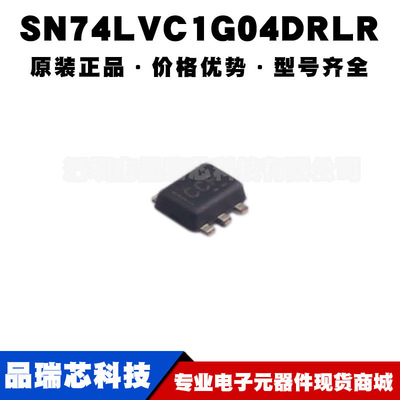 SN74LVC1G04DRLR 丝印CC SOT553单路反向缓冲器集成IC提供BOM配单
