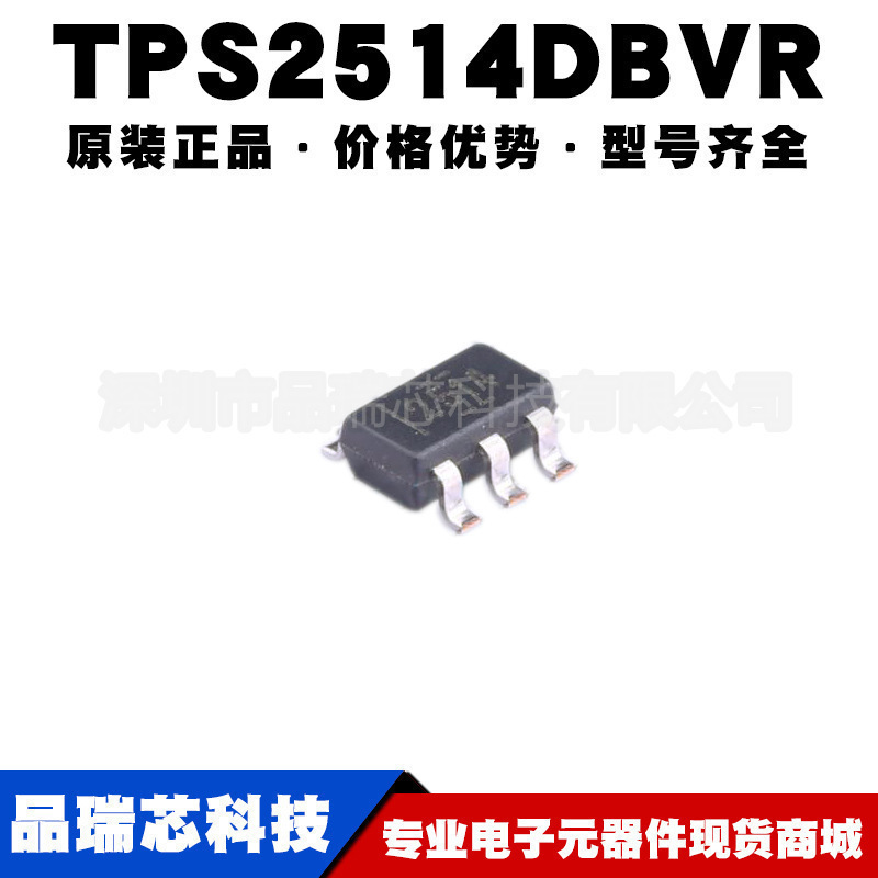 TPS2514DBVR 丝印2514封装SOT23-6 USB专用充电端口DCP控制器芯片