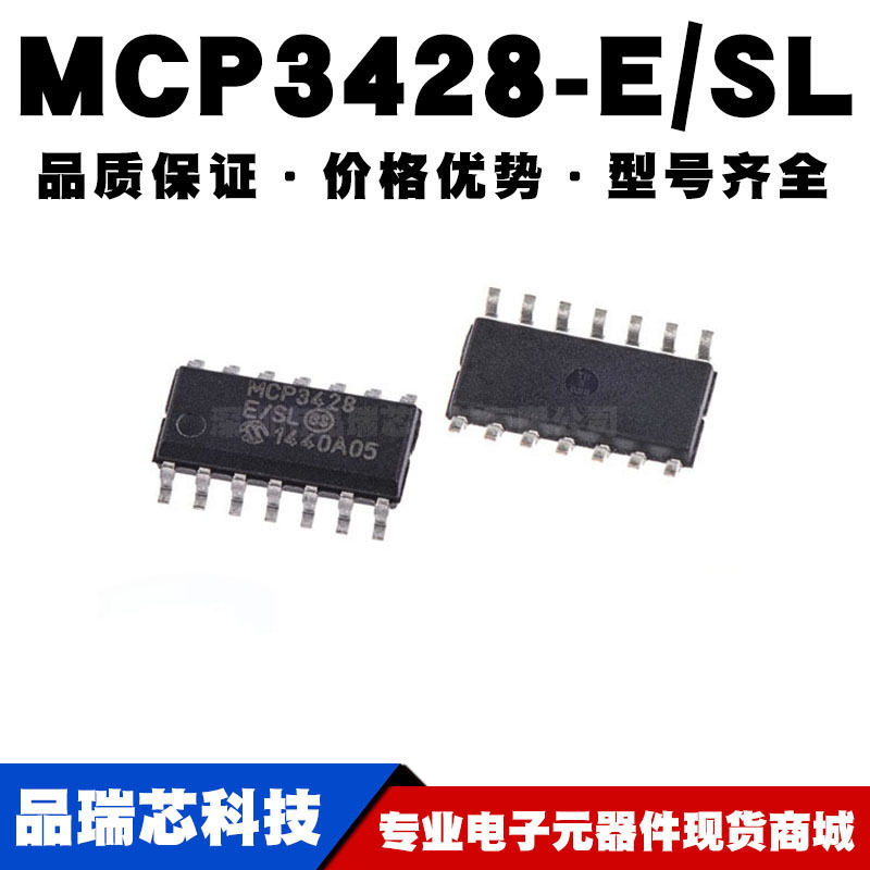MCP3428-E/SL SOIC-14 贴片 全新模数转换器芯片IC 全新现货