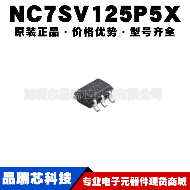 NC7SV125P5X 丝印V25* 封装SC70-5 逻辑IC 集成芯片 提供BOM配单
