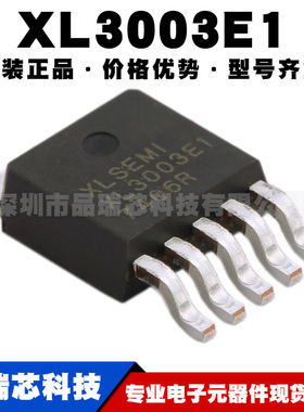 XL3003E1 封装TO252 36V4A开关电流降压LED恒流驱动器提供BOM配单
