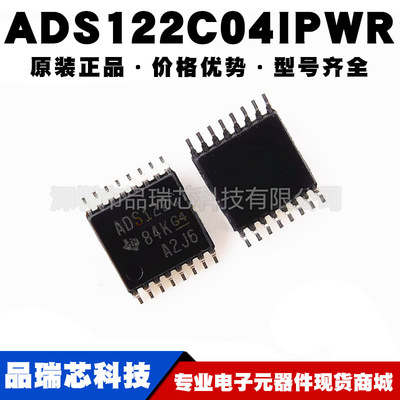 ADS122C04IPWR 封装TSSOP16 模数转换器 集成IC芯片 提供BOM配单