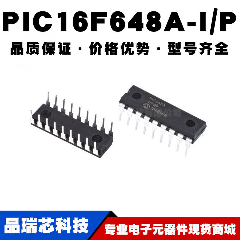 PIC16F648A-I/P DIP-18 直插 8位微控制器 MCU单片机 全新现货
