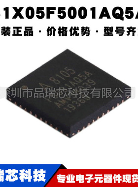 A81X05F5001AQ5A/Q 封装QFN40 集成电路 可编程IC芯片提供BOM配单