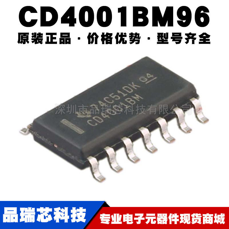 CD4001BM96 SOIC14 CMOS四路2输入或非门逻辑芯片 提供BOM表配单