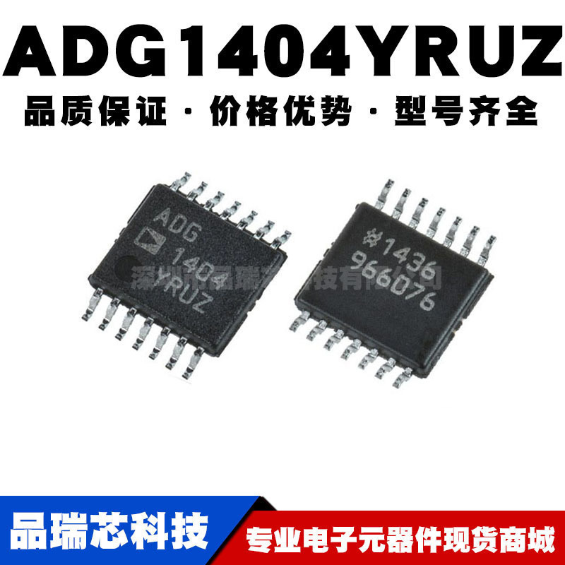ADG1404YRUZ TSSOP-14 贴片 多路复用器 解码芯片IC 全新
