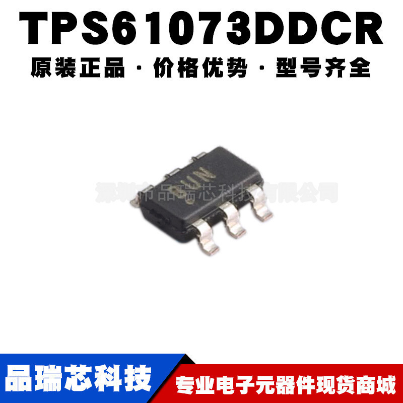 TPS61073DDCR 丝印BUN SOT23 非隔离DCDC开关稳压器IC提供BOM配单
