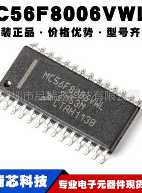 MC56F8006VWLR 封装SOP28 嵌入式微控制器 单片机MCU 提供BOM配单