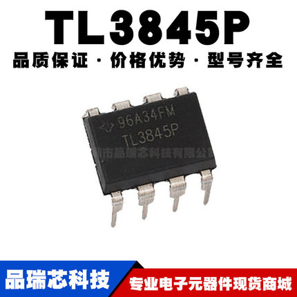 TL3845P DIP-8直插 电流模式PWM控制器 全新现货