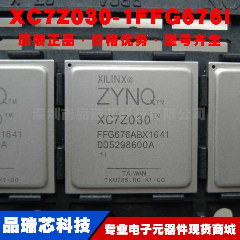 XC7Z030-1FFG676I BGA676嵌入式现场可编程门阵列芯片提供BOM配单
