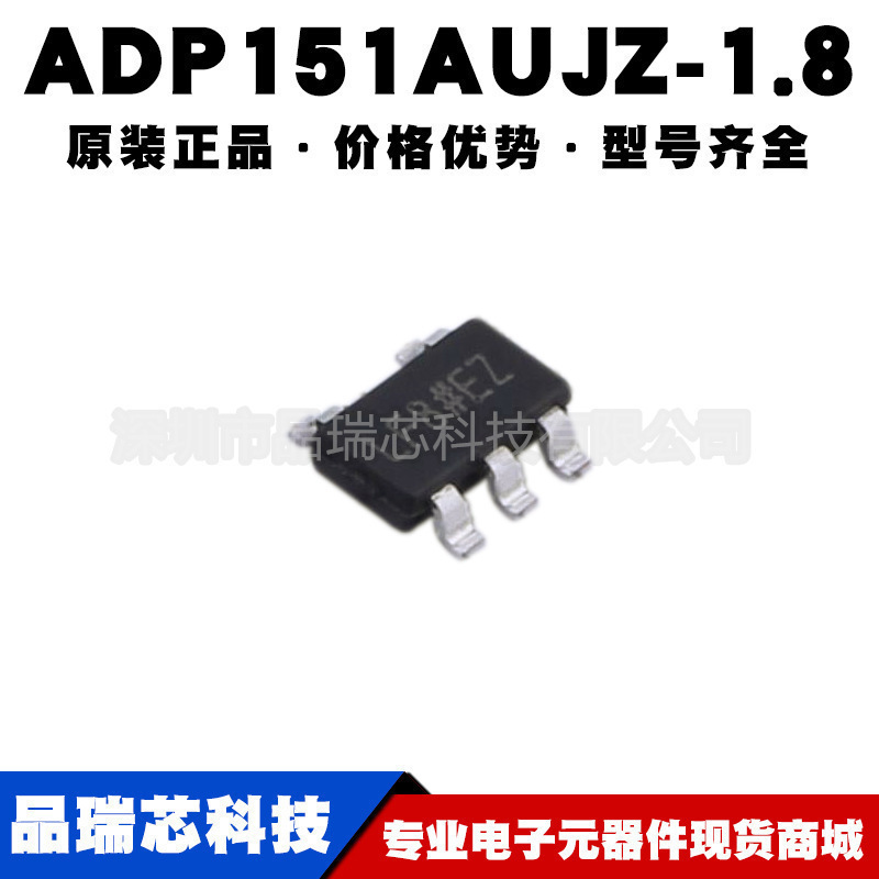 ADP151AUJZ18R7 封装SOT235 丝印LF8线性稳压器芯片可BOM配单