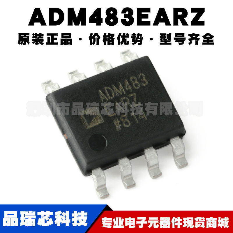 ADM483EARZ SOIC-8 半双工RS-485/RS-422收发器芯片 集成电路IC