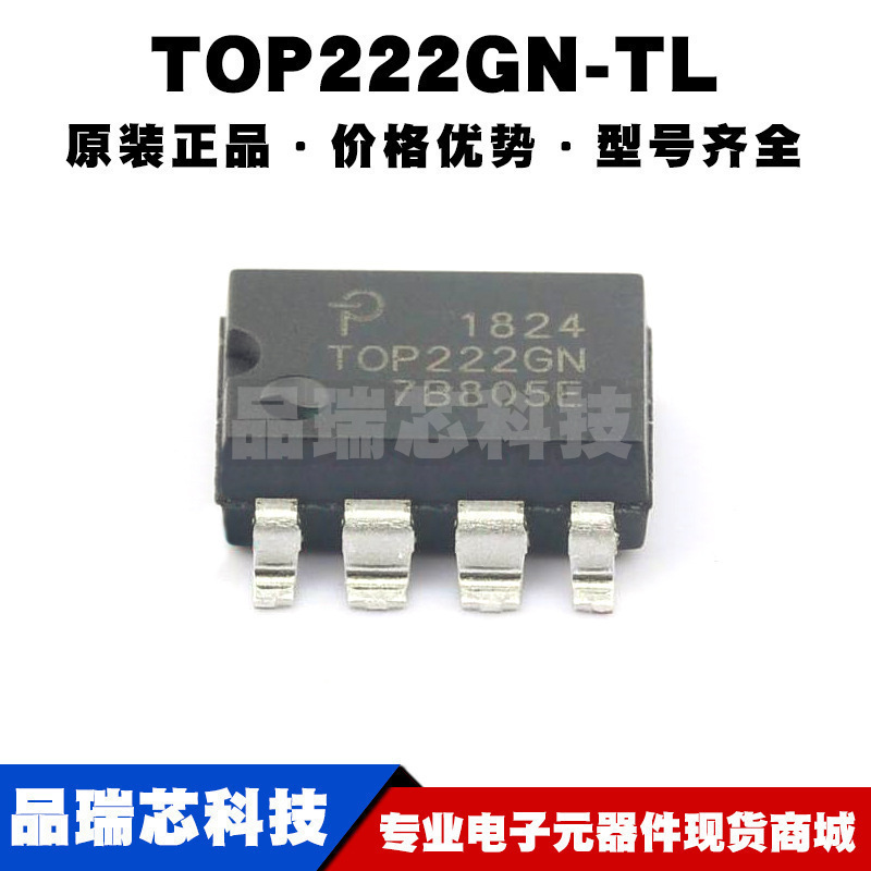 TOP222GN-TL SMD-8P AC-DC控制器和稳压器 电源芯片IC 全新原装