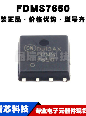 FDMS7650 封装PQFN8 N沟道 30V/100A MOSFET场效应管全新原装正品