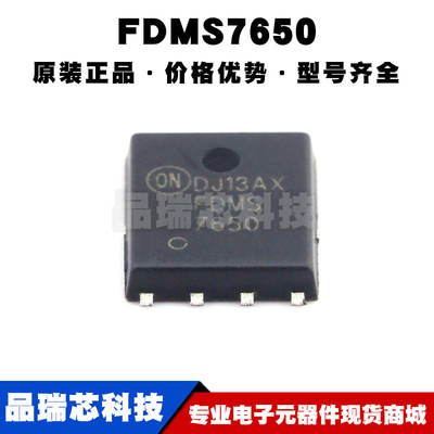 FDMS7650 封装PQFN8 N沟道 30V/100A MOSFET场效应管全新原装正品