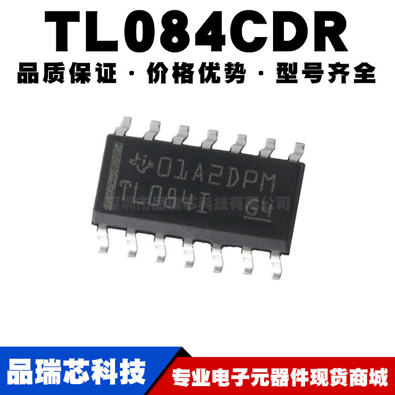 TL084CDR TL084C 贴片 SOP-14 四运算放大器 芯片 全新现货