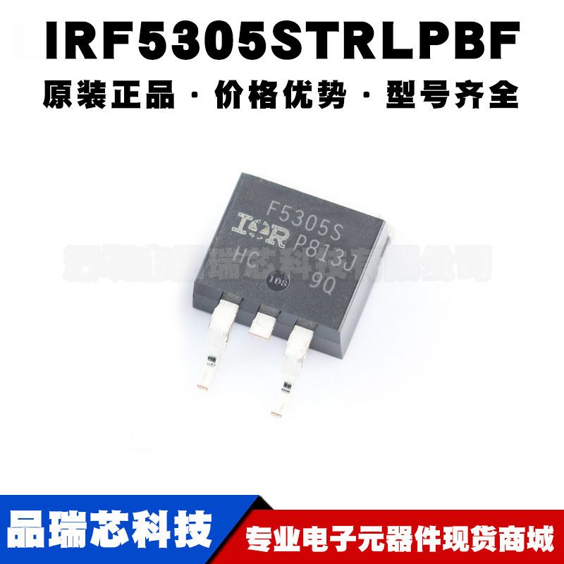 IRF5305STRLPBF TO263-3 P沟道 55V/31A 贴片MOSFET管提供BOM配单