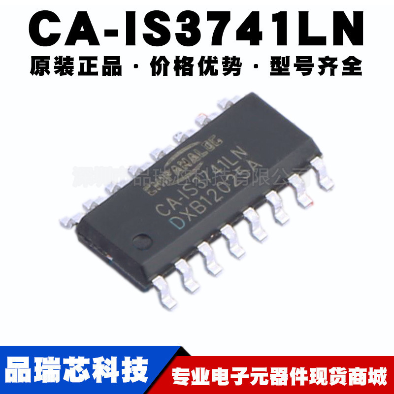 CA-IS3741LN替换SI8641BB/BC-B-IS1 ADUM141E0BRZ隔离提供BOM配单