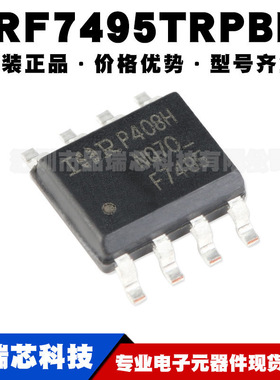 IRF7495TRPBF 丝印F7495 封装SOP8 100V7.3A N沟道MOS提供BOM配单