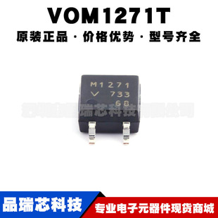 VOM1271T SOP-4 贴片 光耦-光电晶体管输出 全新原装 提供BOM配单