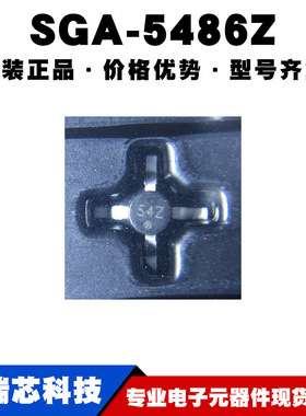 SGA-5486Z SMT-86 丝印54Z 射频放大器 全新原装正品 提供BOM配单