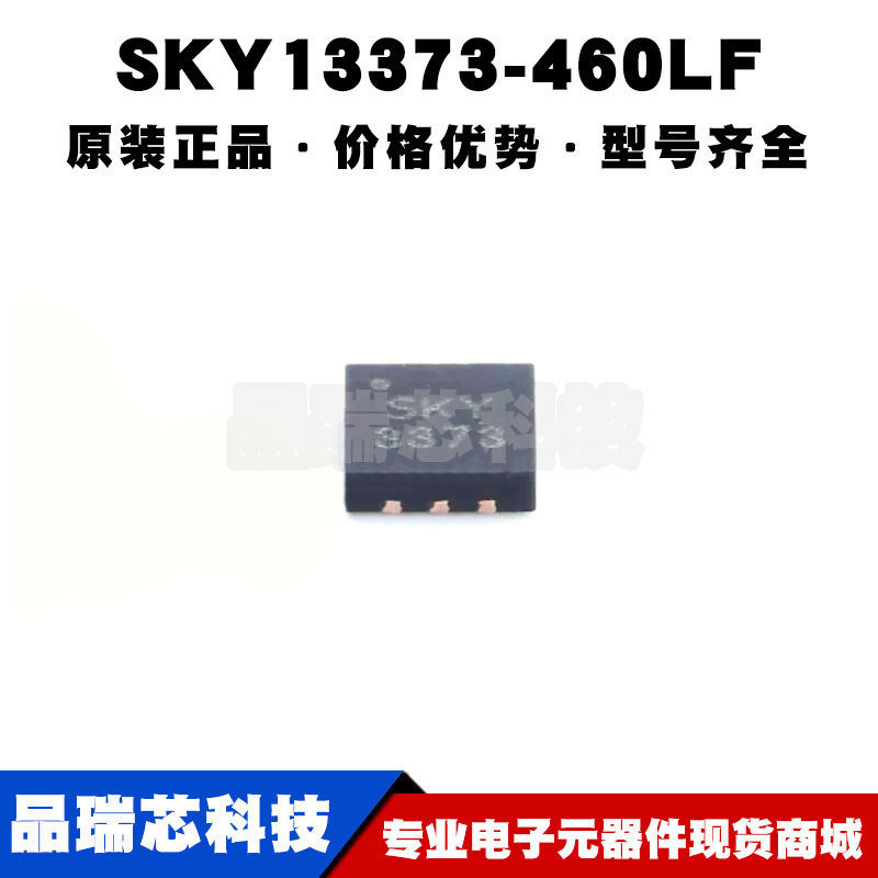 SKY13373-460LF QFN12 丝印SKY3373 0.1to6.0GHzSP3T开关全新原装