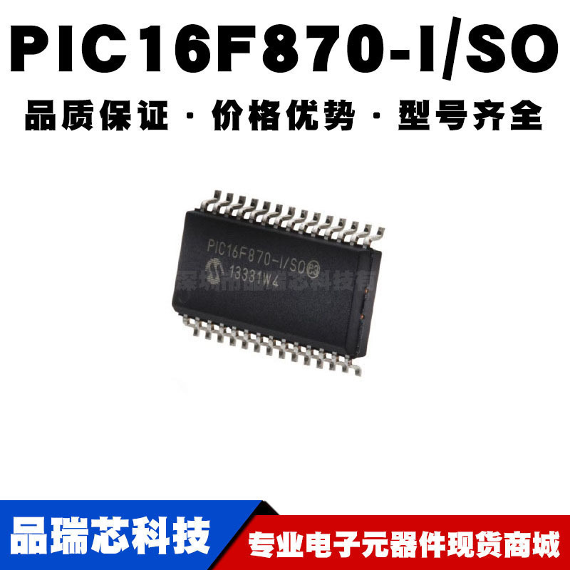 PIC16F870-I/SO SSOP-28 贴片 8位微控制器 MCU单片机 全新现货