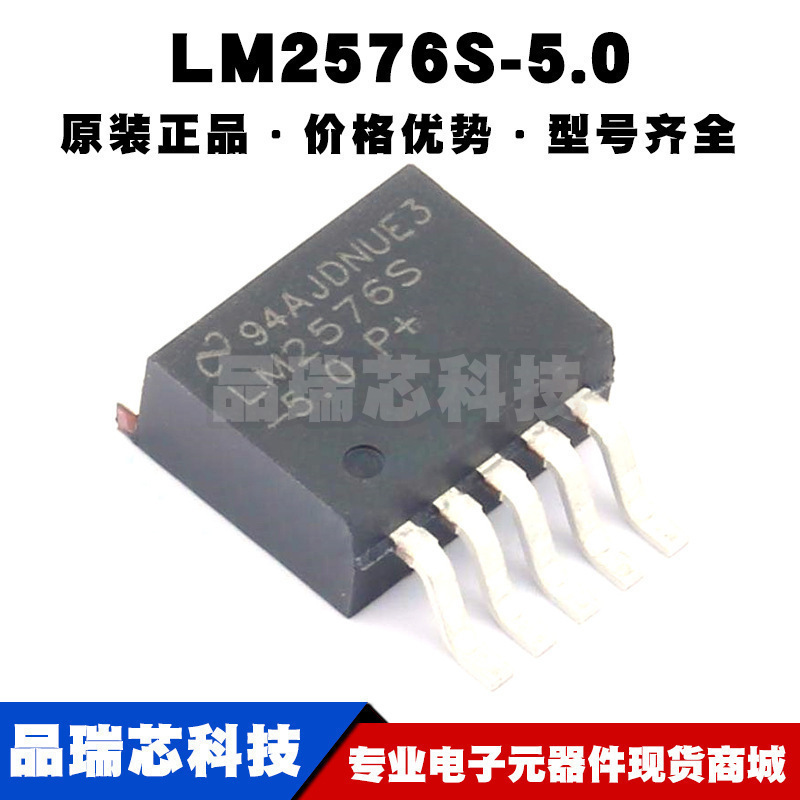 LM2576S-5.0 TO263-5 降压电压稳压器芯片 DC-DC电源芯片提供配单